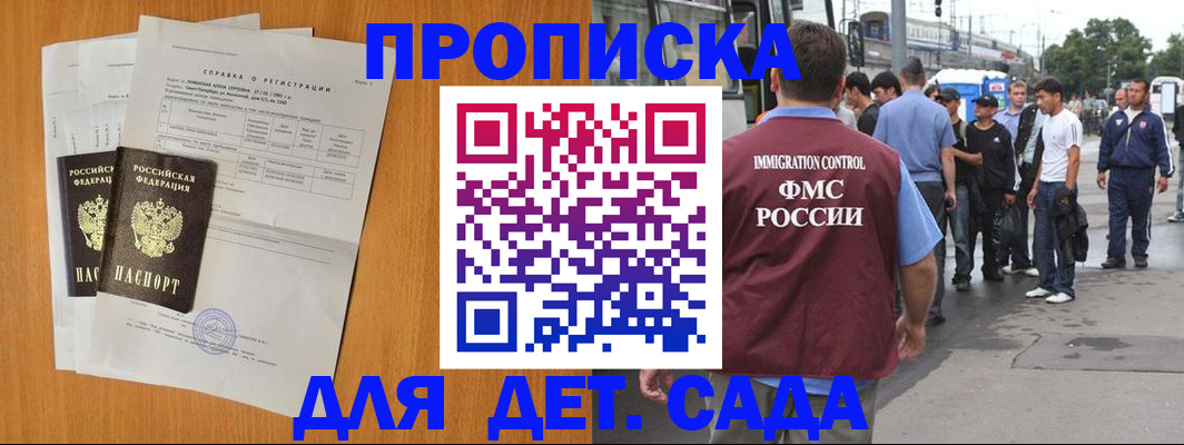 временная регистрация надежно в Волгоградской области
