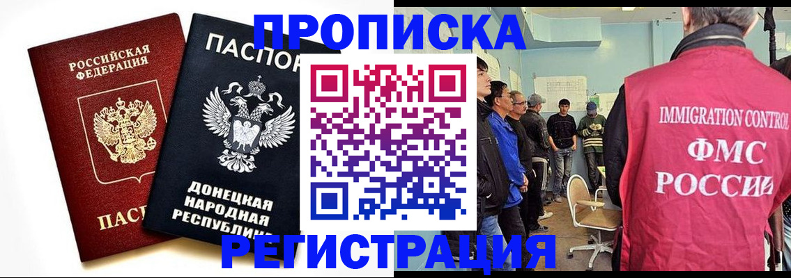 временная регистрация недорого в Волгоградской области
