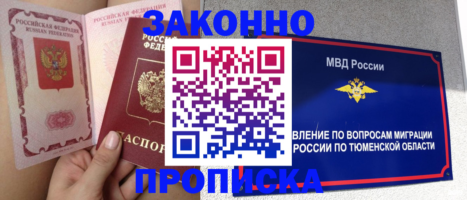 миграционный учет в Волгоградской области