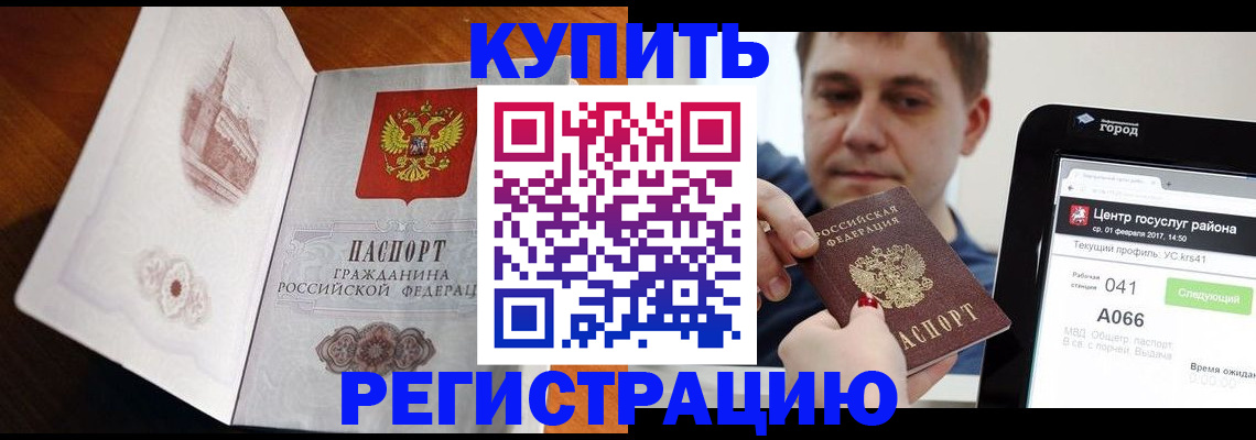 миграционный учет в Волгоградской области